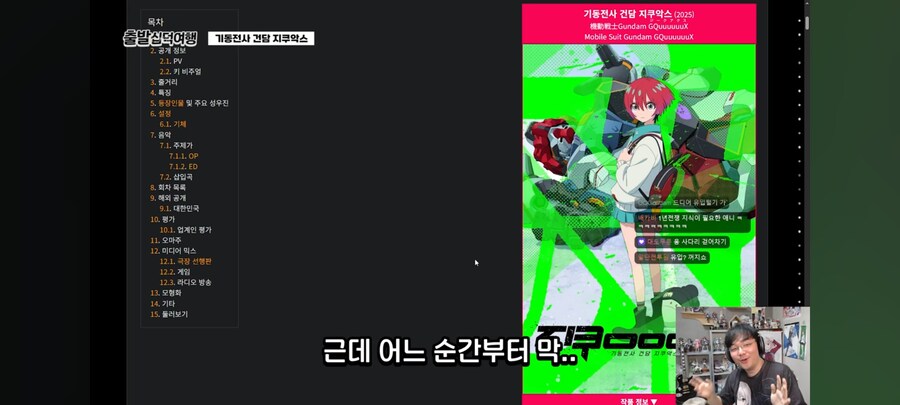 인방) LCK 전해설 강퀴의 지쿠악스 평가_9.png