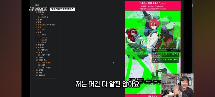 인방) LCK 전해설 강퀴의 지쿠악스 평가_17.png