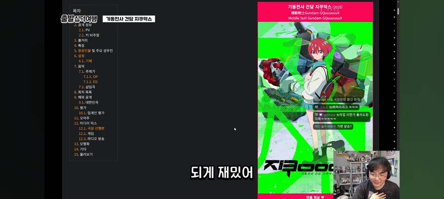 인방) LCK 전해설 강퀴의 지쿠악스 평가_24.png