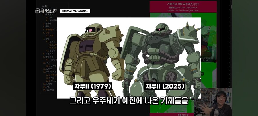인방) LCK 전해설 강퀴의 지쿠악스 평가_27.png