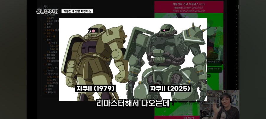 인방) LCK 전해설 강퀴의 지쿠악스 평가_28.png