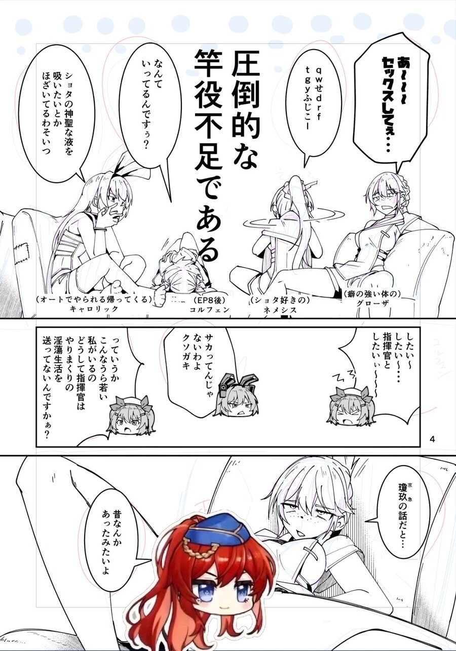 소전2)성욕에 잠식당한 그로자 소대_1.jpg