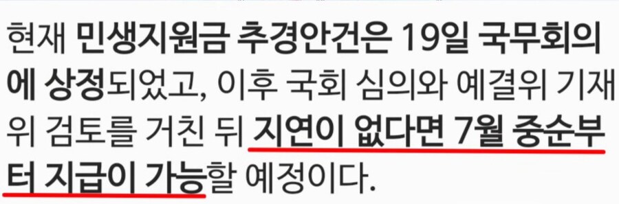 뭐 그건 그렇고 민생지원금 정보 알아둬라_4.jpg