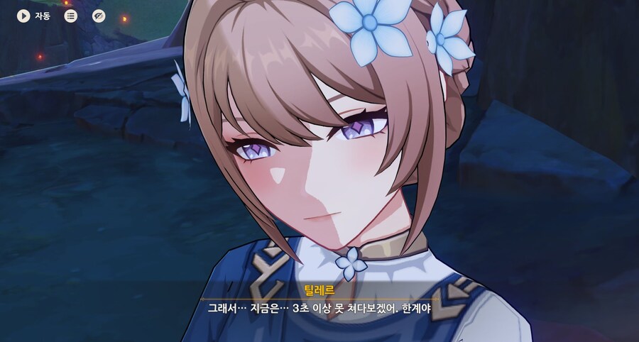 원신)스포)아 아니 아아악 아아아아_1.jpg