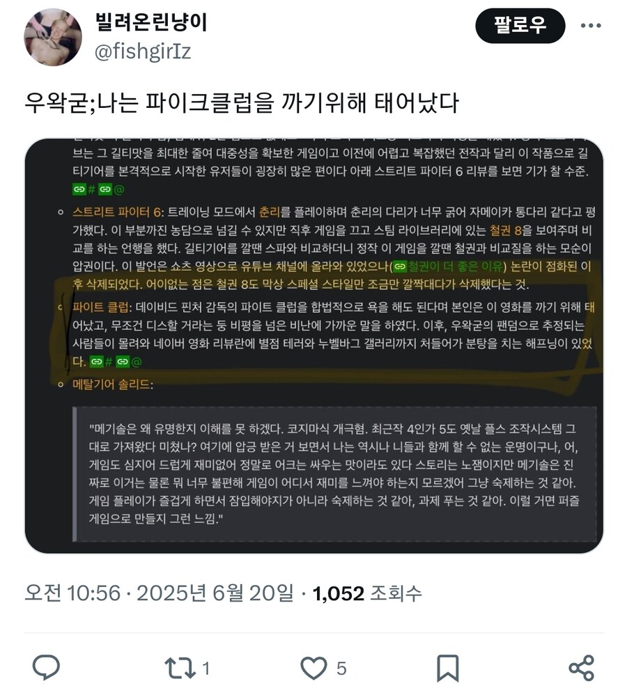ㅇㅇㄱ) 비평이 아닌 비난을 퍼부었던 작품_1.jpg
