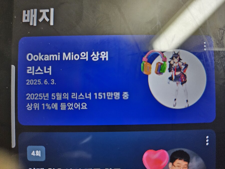 이거뭐임??? 151만중 상위 1퍼?_1.jpg