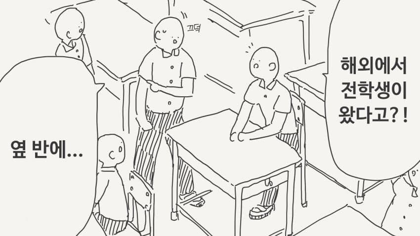 엄청 귀여운 여학생이 전학온.manga_1.jpg