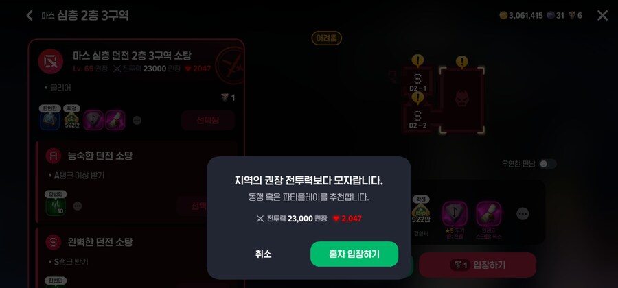 마비m)전격술사 이벤트 꽤 빡세겠다_2.jpg
