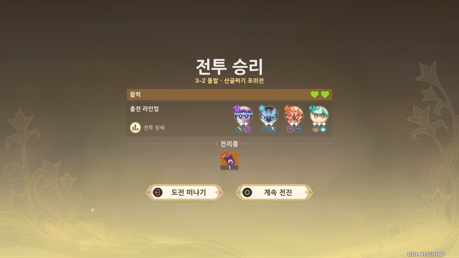 원신)원토체스 뭐냐_1.png
