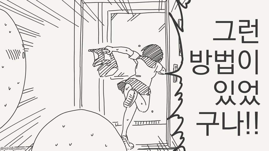 수영 시간을 기다리는.....manwha_4.jpg
