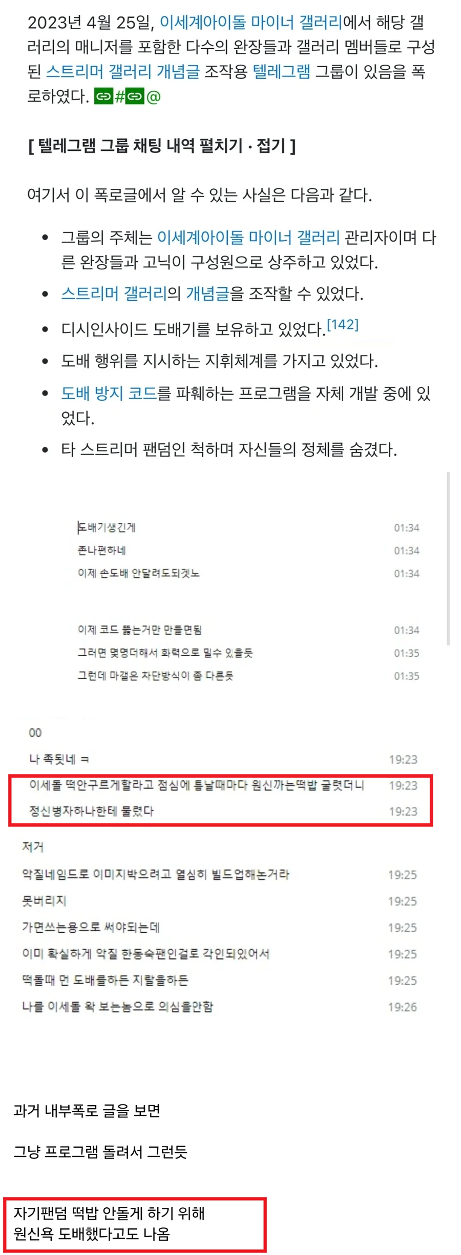 이번에 원신 ㅇㅅㄷ 광고를 보고 유저들이 욕하는 이유.jpg_1.webp