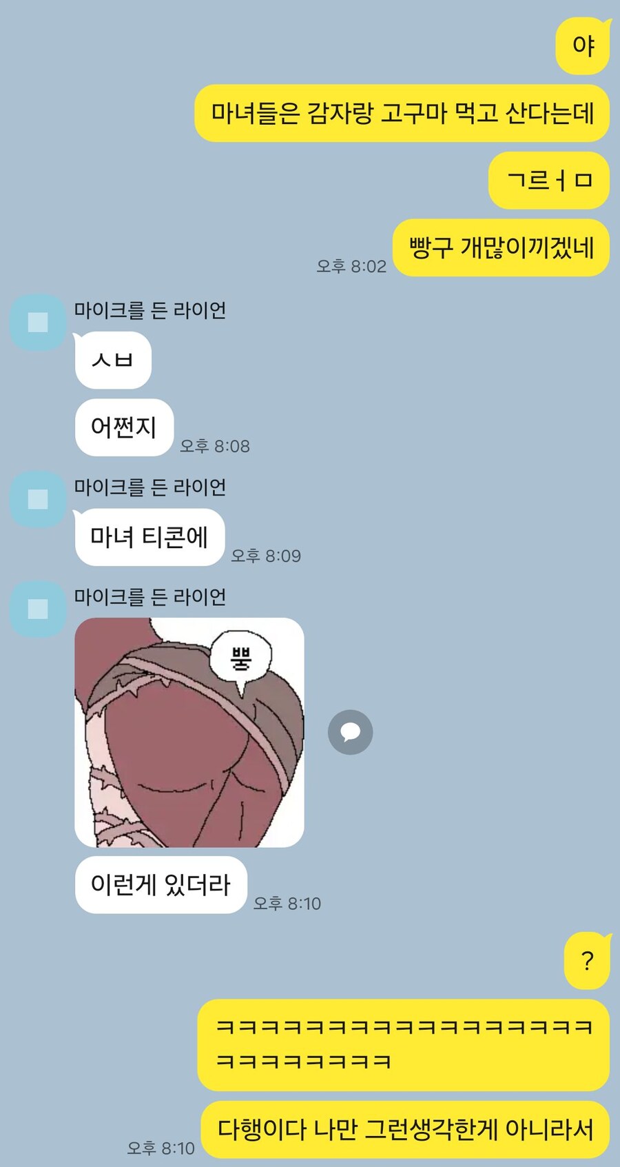 트릭컬) 사람 생각하는거 다 똑같구나_1.jpg
