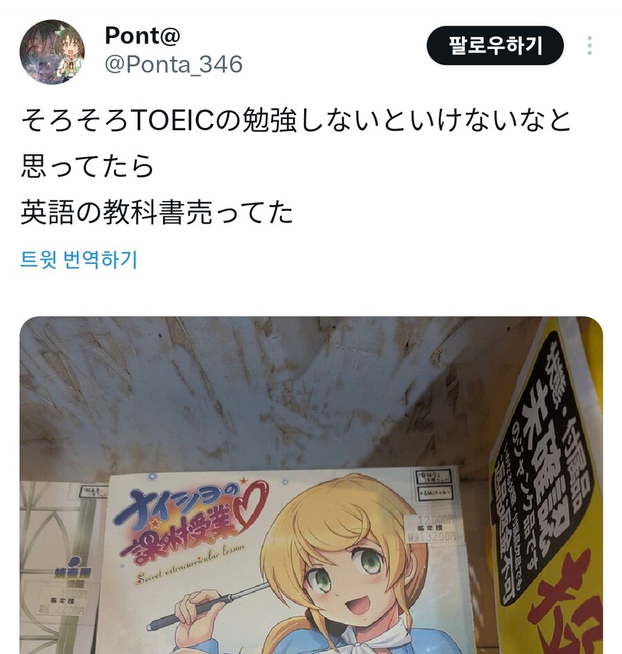 토익 공부를 하려고 한 사람.jpg_1.png