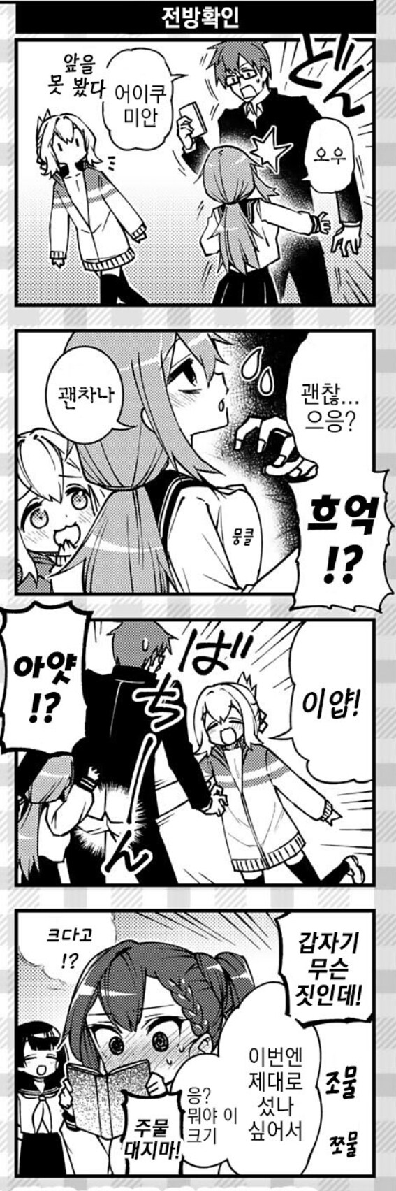 생구멍) 차은우메에 대해서 여러번 나오는 오피셜 설정.jpg_3.jpg