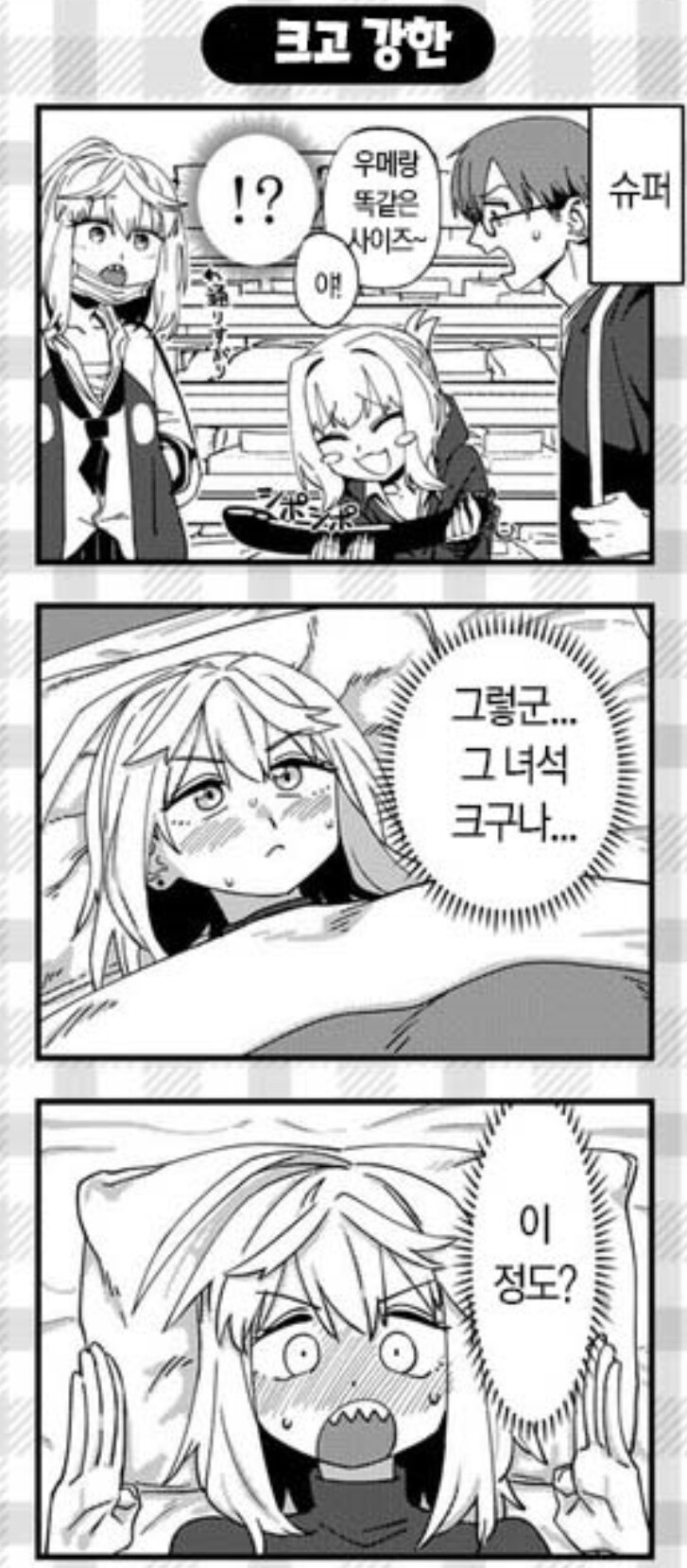 생구멍) 차은우메에 대해서 여러번 나오는 오피셜 설정.jpg_4.jpg