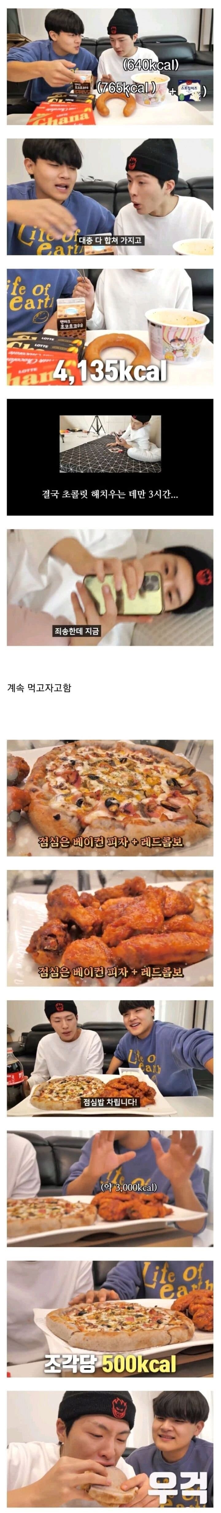 살 안 찌는 남자에게 10,000 칼로리 먹여 보기.jpg