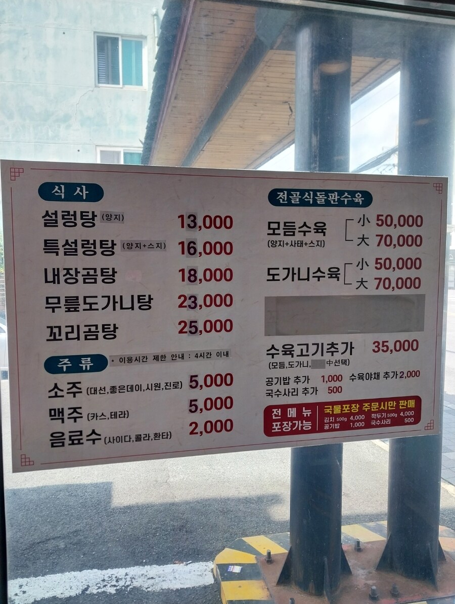 부산 푸주옥-시원하게 설렁탕 한그릇_3.jpg