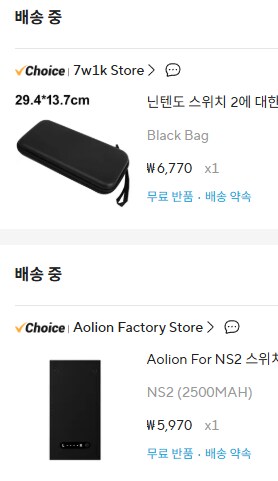 스위치2용 파우치&충전그립 구입_1.png