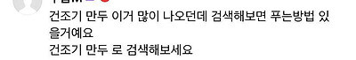 건조기가 빚어 준 이불 만두.jpg_2.jpg
