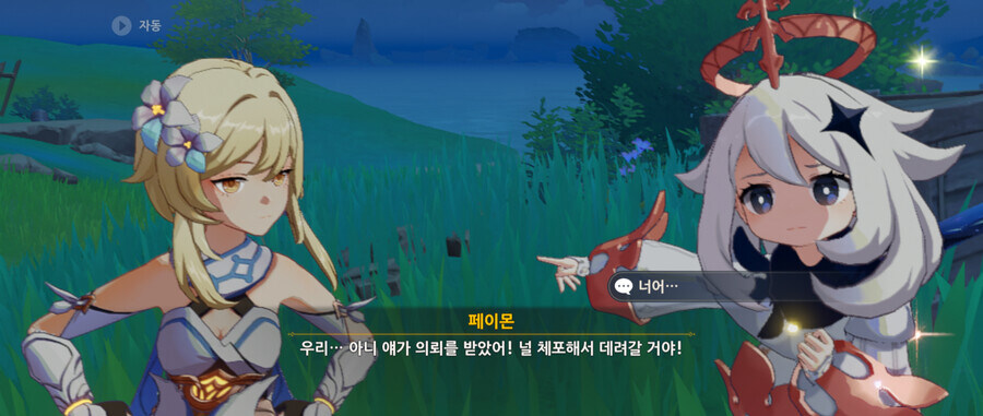 페이몬은 배신한적 있다._1.jpg