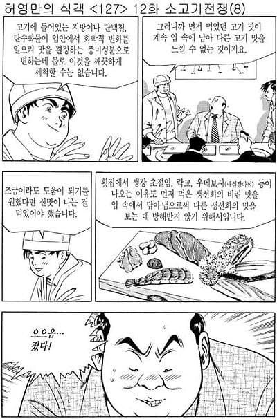 허영심이 좀 있어서 그렇지 자기가 한 말 지키는 사장님_1.jpg