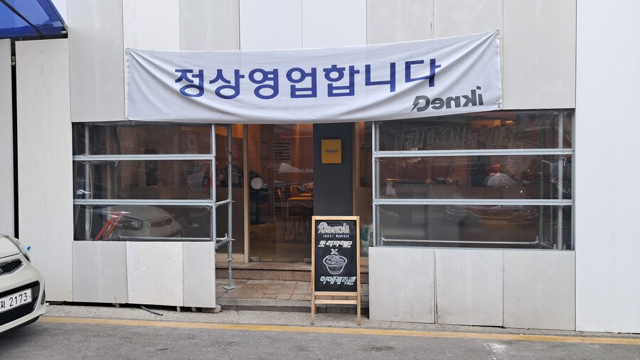 2025년 라멘 탐방기(상반기)(스압)_12.jpg