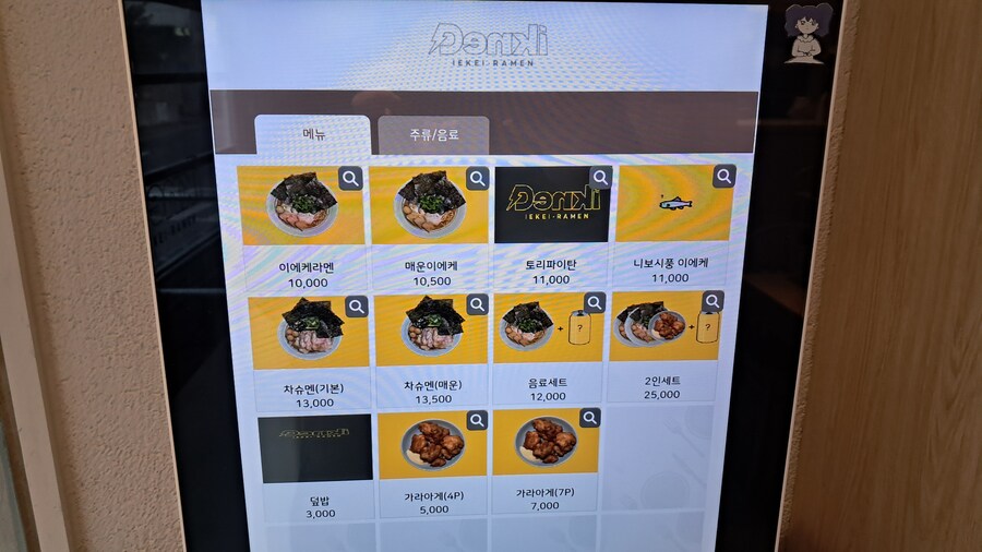 2025년 라멘 탐방기(상반기)(스압)_14.jpg