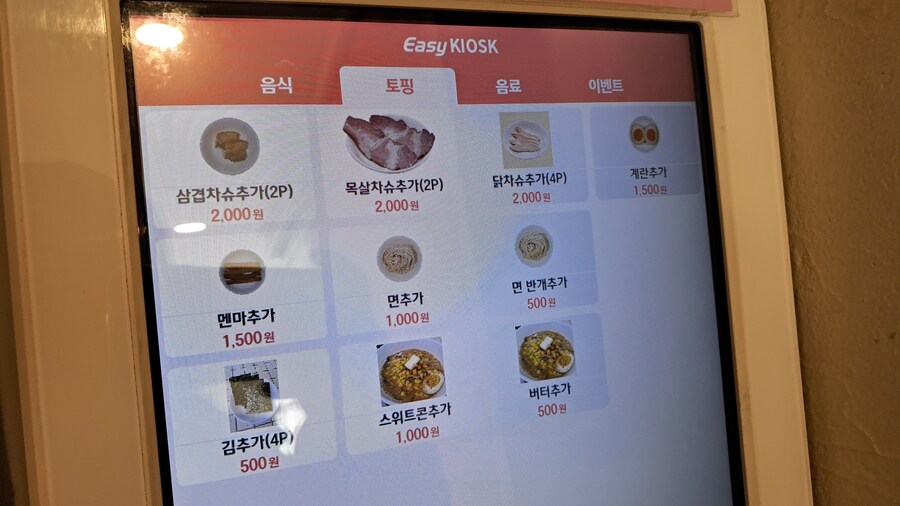 2025년 라멘 탐방기(상반기)(스압)_22.jpg