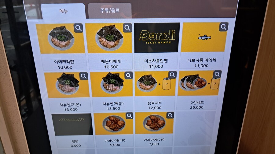 2025년 라멘 탐방기(상반기)(스압)_38.jpg