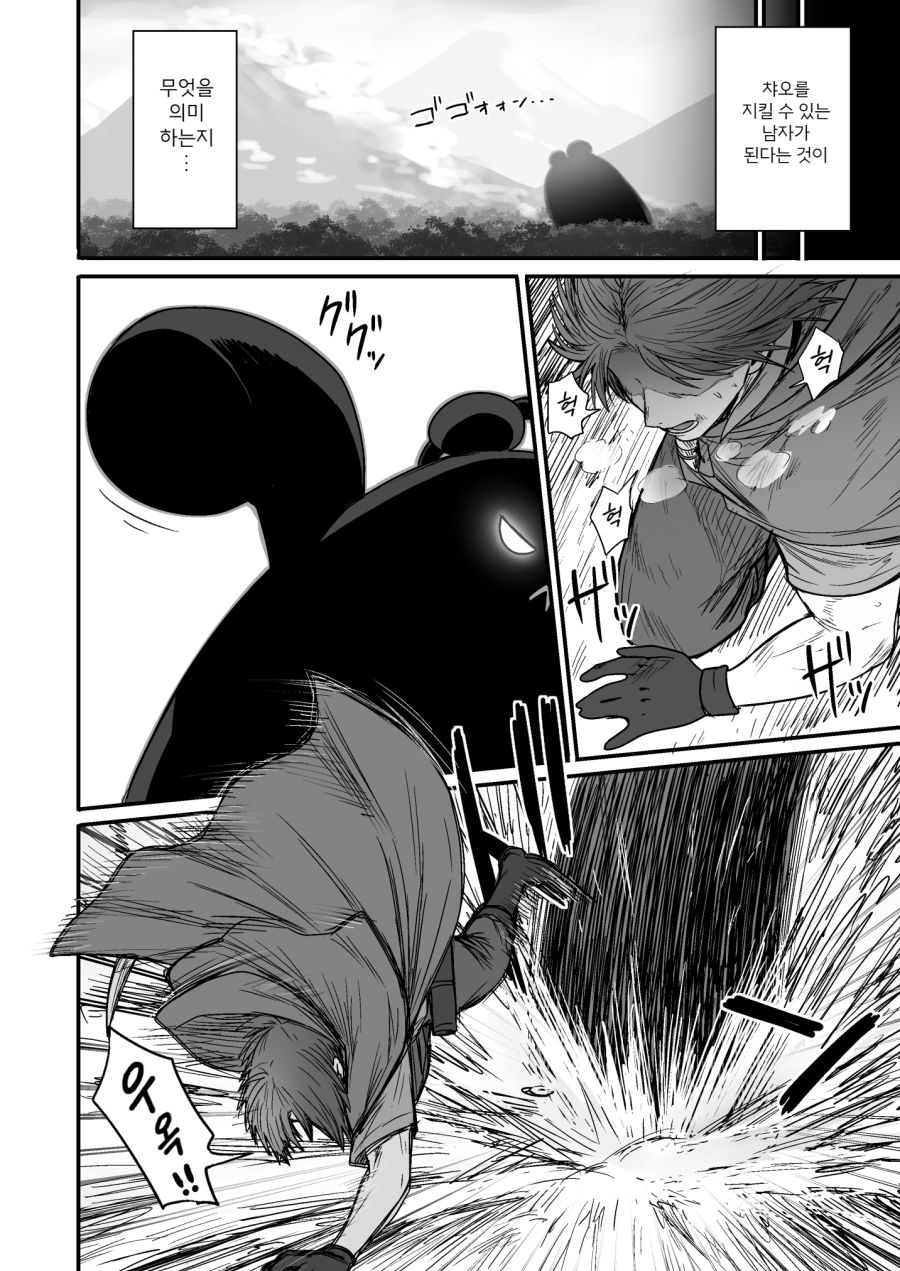 초보자 사냥꾼이 순진한 처녀 격투가를 만나는 만화_10.png