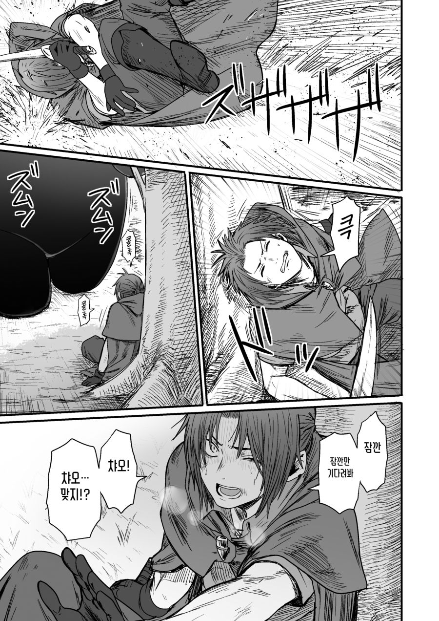초보자 사냥꾼이 순진한 처녀 격투가를 만나는 만화_11.png