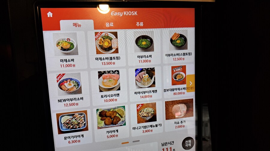 2025년 라멘 탐방기(상반기)(스압)_75.jpg