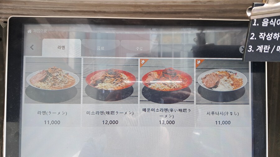 2025년 라멘 탐방기(상반기)(스압)_100.jpg