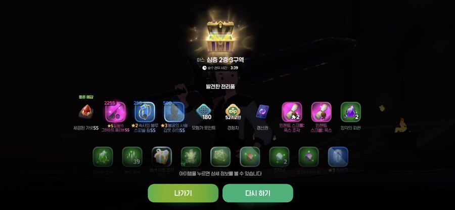 마비m) 인챈트 스크롤 떴다!_1.png