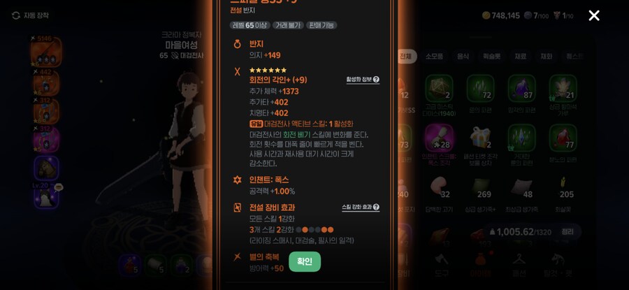 마비m) 인챈트 스크롤 떴다!_5.png