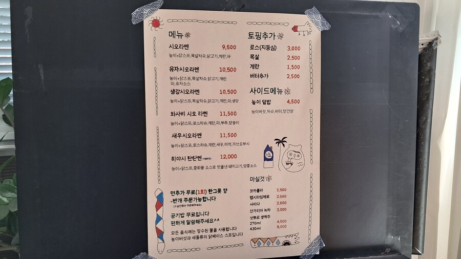 2025년 라멘 탐방기(상반기)(스압)_117.jpg