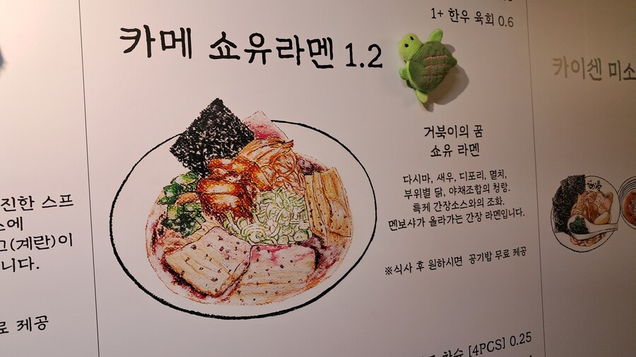 2025년 라멘 탐방기(상반기)(스압)_131.jpg