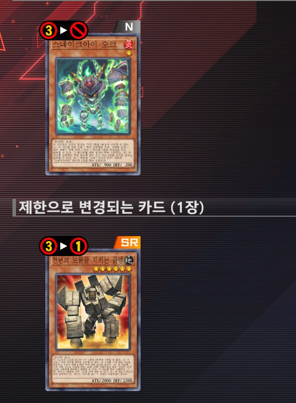 유희왕)가루 존나 아낀 금제네ㅋㅋ_1.png
