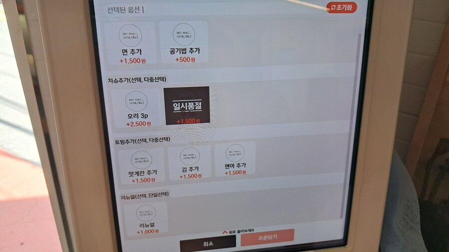 2025년 라멘 탐방기(상반기)(스압)_140.jpg