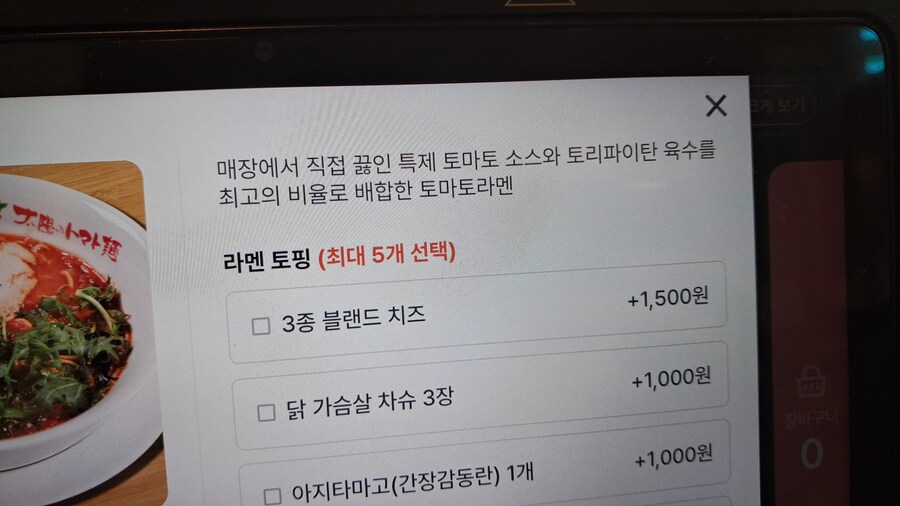 2025년 라멘 탐방기(상반기)(스압)_167.jpg