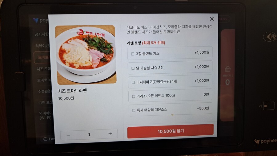 2025년 라멘 탐방기(상반기)(스압)_168.jpg