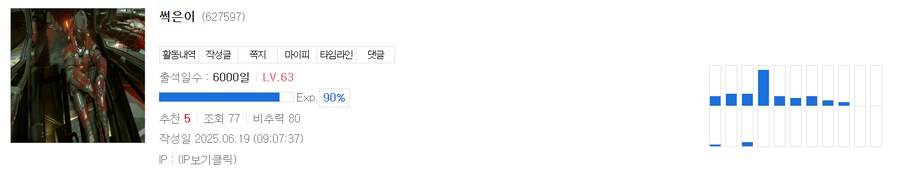 유게 눈팅을 6000일이나 한 사람이 있나요?_1.png