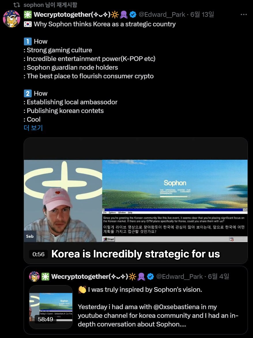 소폰 파운더가 말하는 한국 시장 전략_1.png
