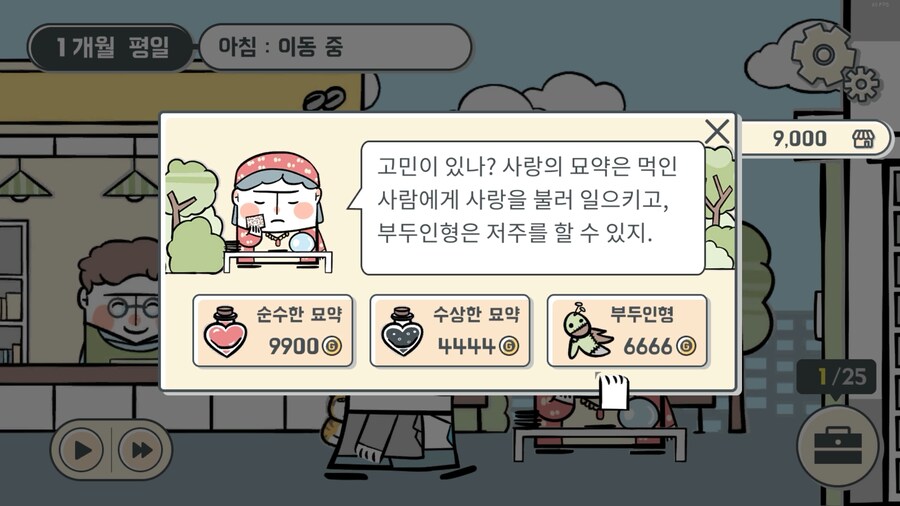나의 이혼 이야기_14.png