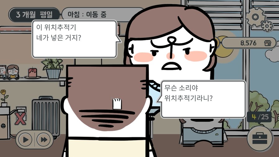 나의 이혼 이야기_19.png