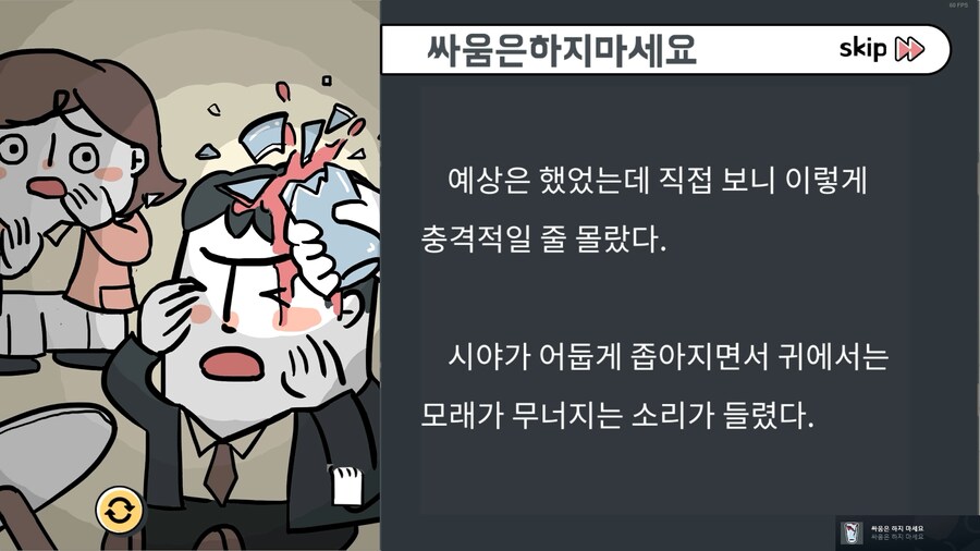 나의 이혼 이야기_21.png