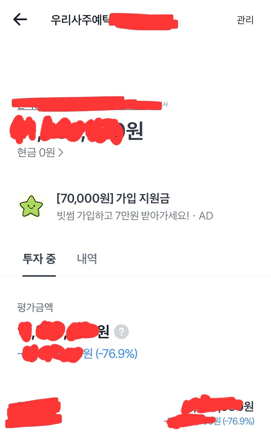 주식) 코스피가 3천이면 뭐하냐_1.jpg