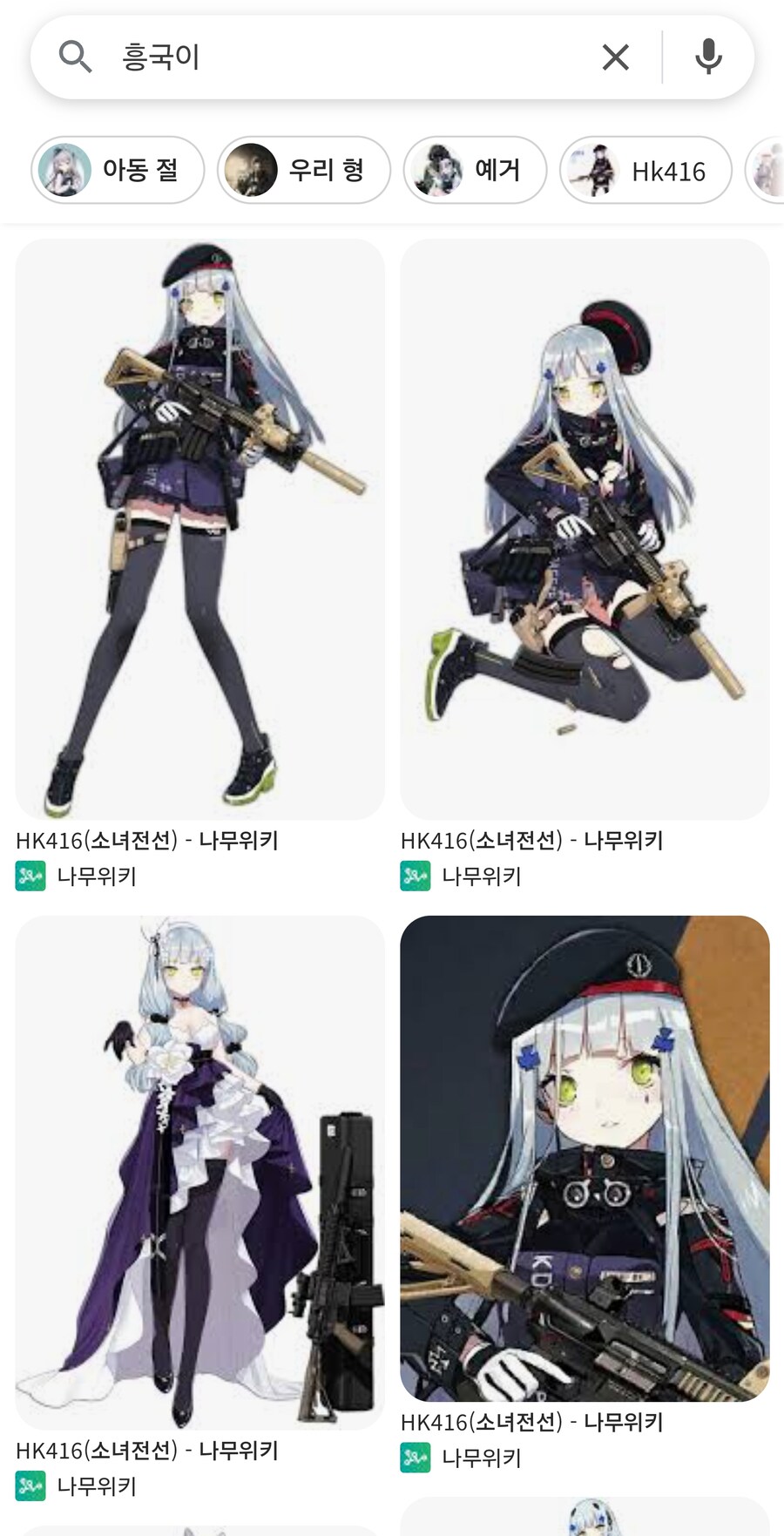 구글에 흥국이 클루카이 둘다 쳐보셈_1.jpg