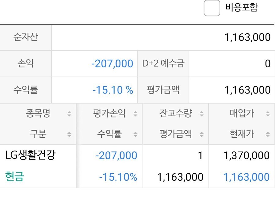 뭐야 주식자랑시간이야? ㅎㅎ_1.jpg