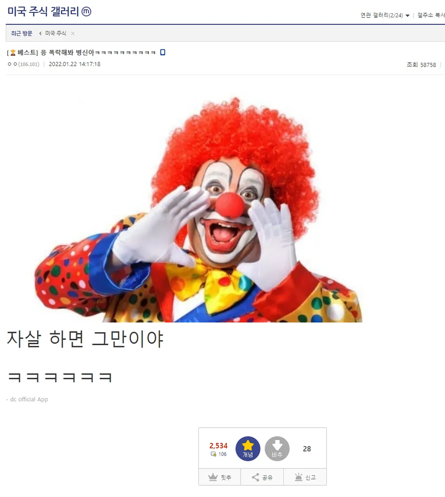 사실 주식 유머에서 진짜로 억울한 새끼..jpg_5.webp